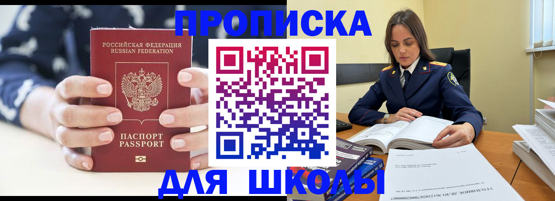 прописка поиск в Ингушетии