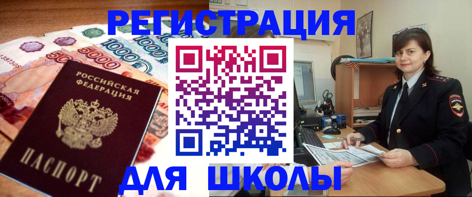 временная регистрация гарантия в Ингушетии